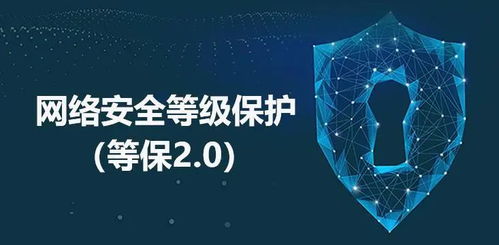 从证券行业实践看等保2.0对系统平面设计的重塑与挑战
